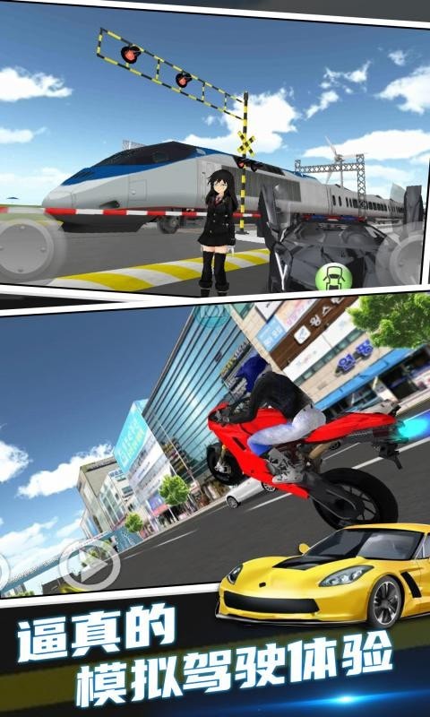 超凡赛车
