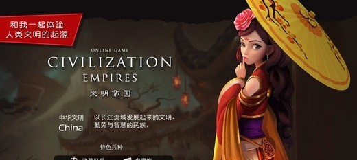 重启文明