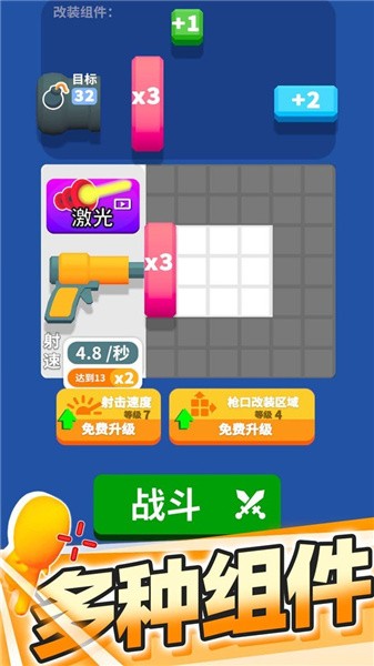 分裂