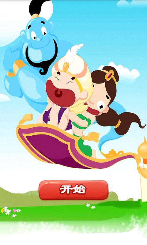 飞天