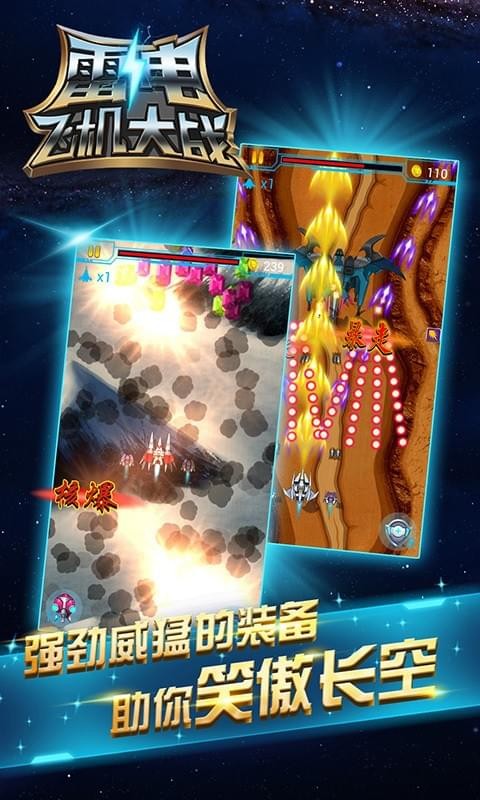 雷电