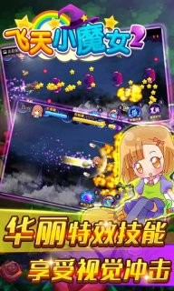 飞天小男警