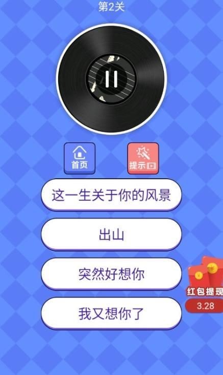 大神猜歌名