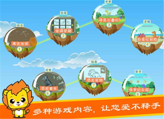 布丁儿童学恐龙