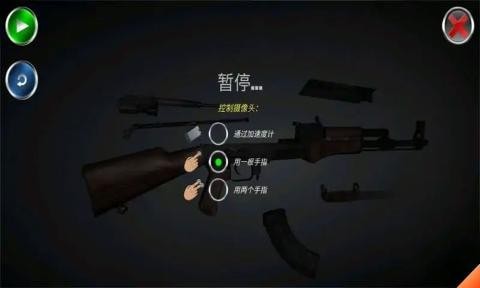 枪械拆装模拟