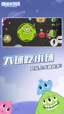 球球大作战正版