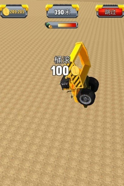 飞跃