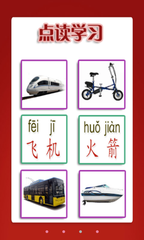 幼儿教育之蔬果篇