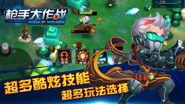 枪手大师