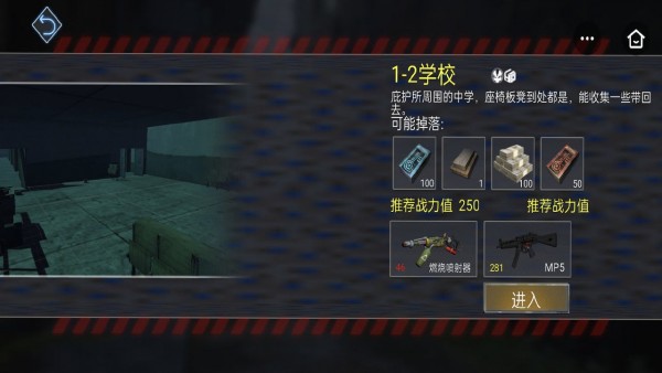 末日求生大逃亡