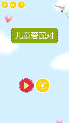 儿童爱玩具