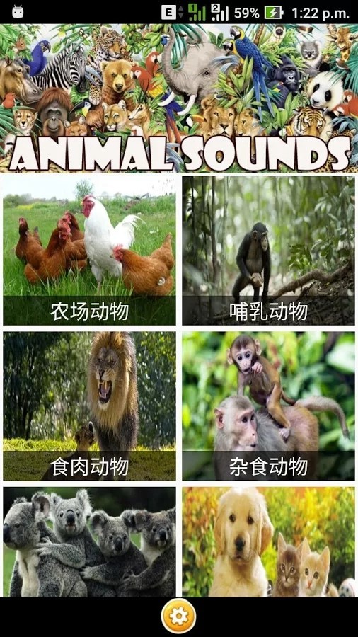 动物的逆袭