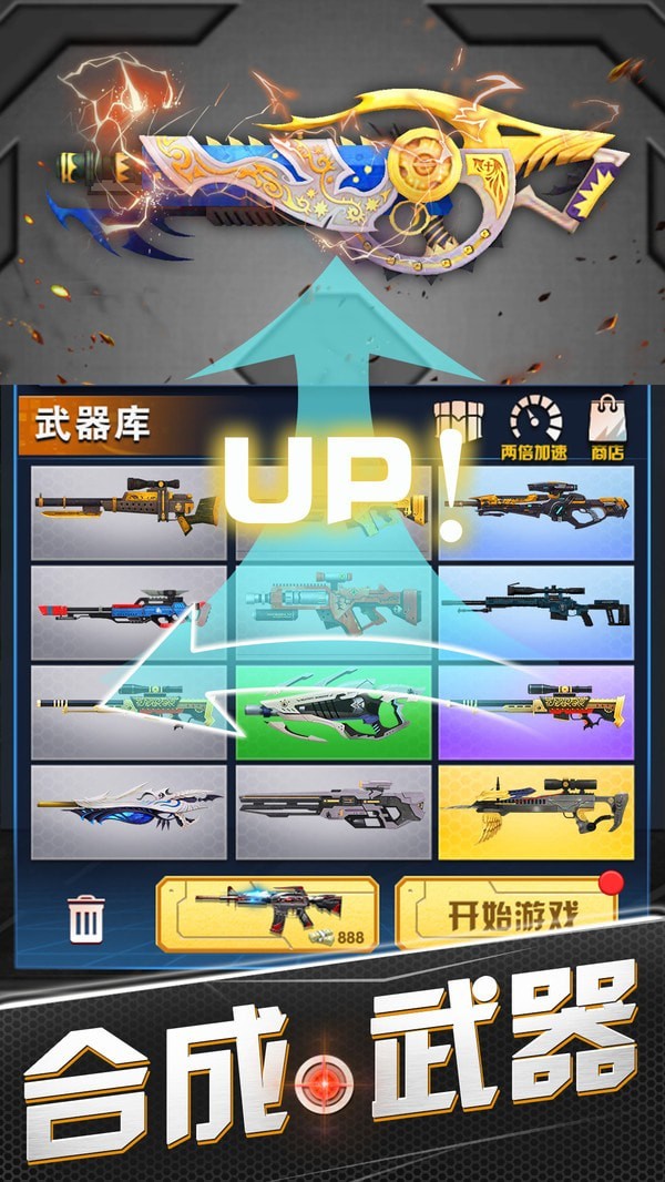 火柴狙击枪神