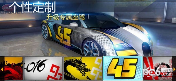 狂野飙车