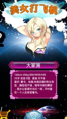美女天天
