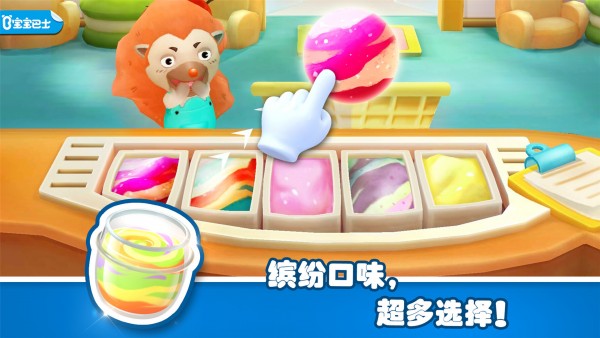 宝宝梦幻冰淇淋最新app下载