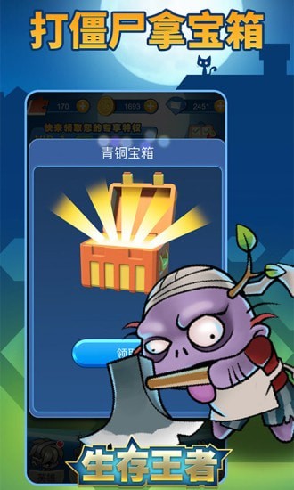 生存王者战争