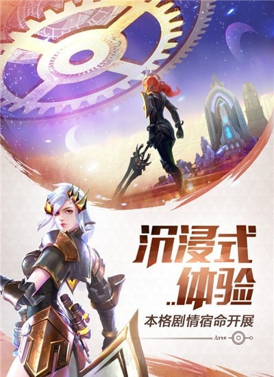 机甲之光觉醒