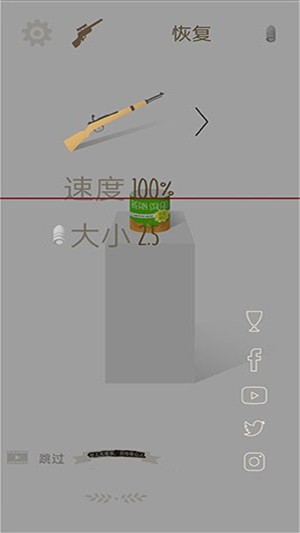 温和的狙击手