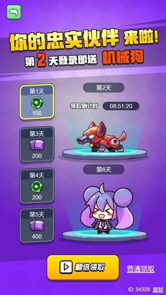 一起来捉妖