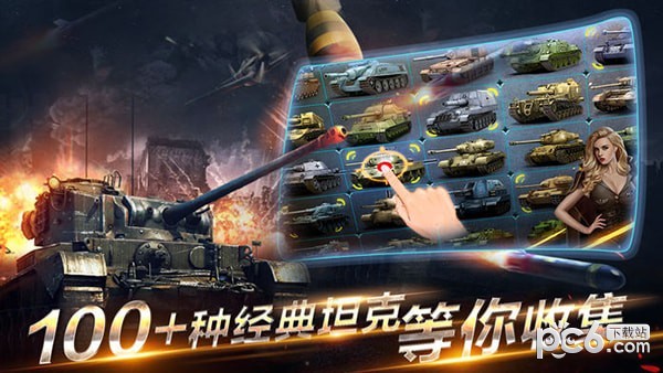 二战坦克对轰游戏2024版