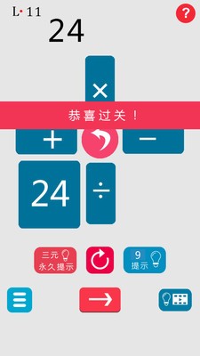 24点大比斗