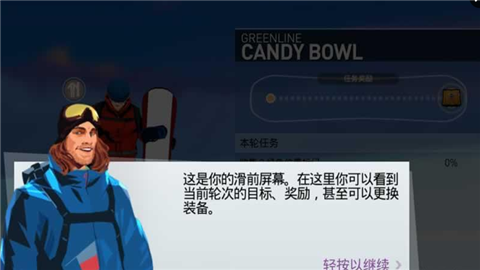 单板滑雪派对