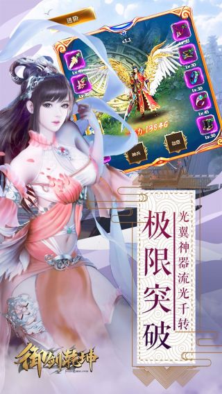 御剑乾坤青云传