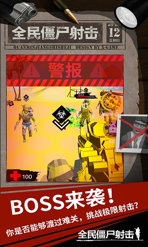 全民僵尸防线2