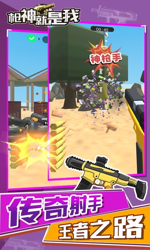 枪神