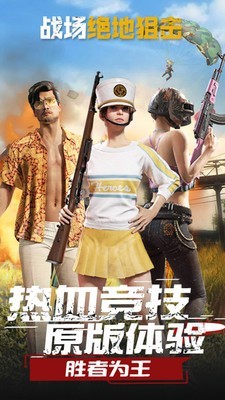 战场绝地突击