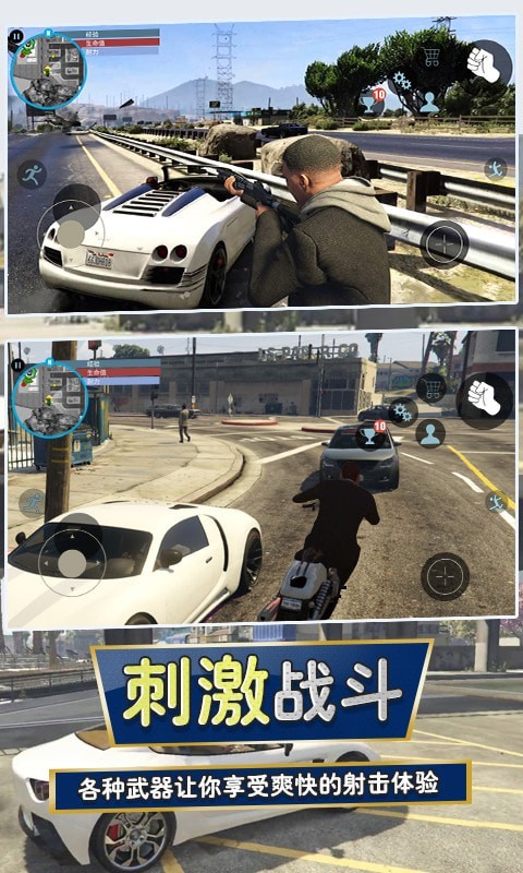 城市猎车英雄
