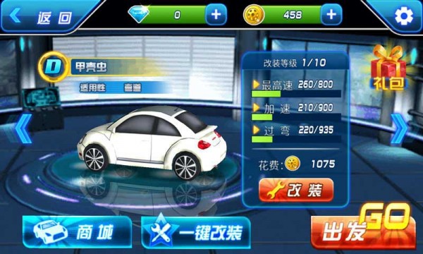 热血3D狂飙之赛车