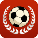 足球传奇联盟手机免费版