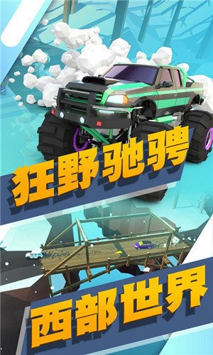 公路狂飙