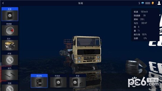 模拟中国高速开车
