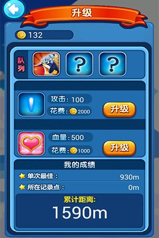 空战大师