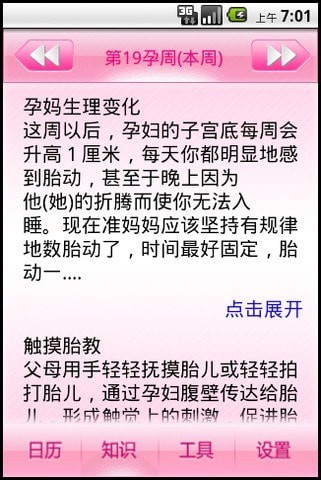 四轮摩托车