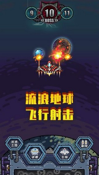 地球领航员