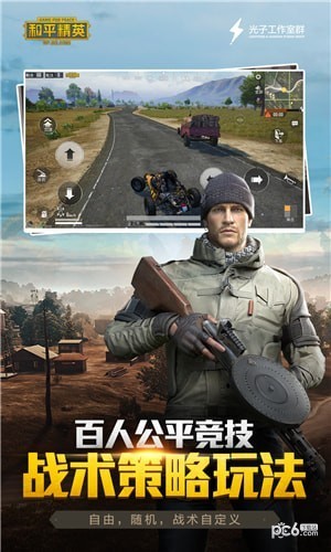 和平精英国际版体验服
