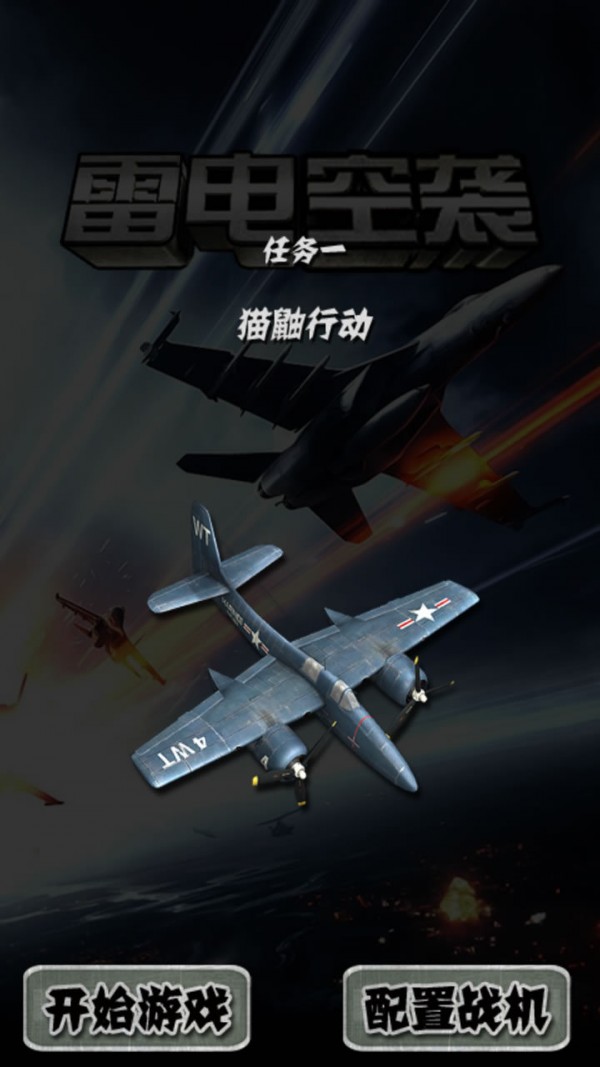 雷电
