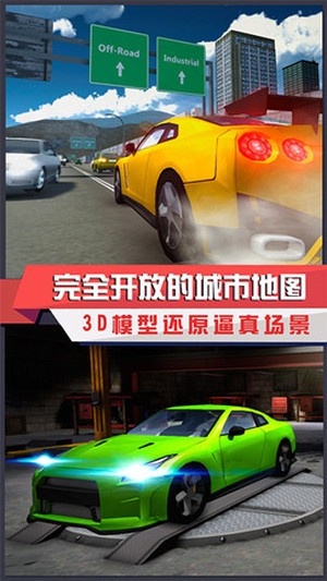 汽车模拟器OG