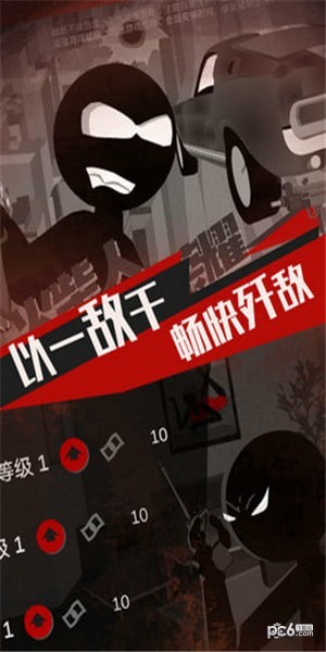 火柴人传说暗影战争