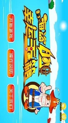 海盗的酒吧