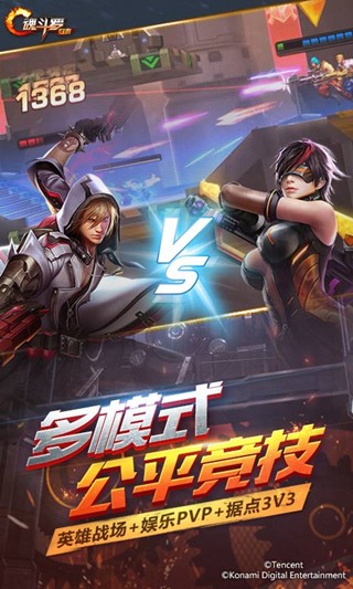 魂斗罗归来