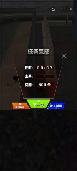 枪战行动狙击