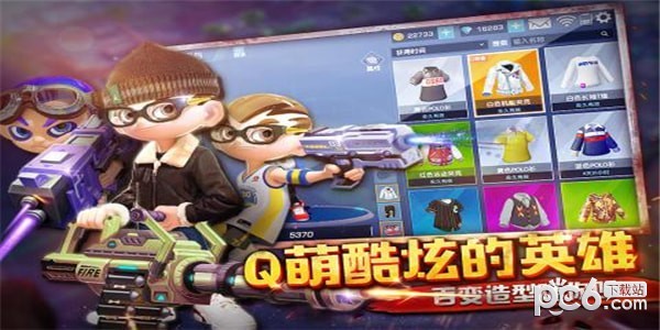 彩弹派对