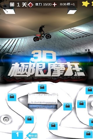 极速摩托车