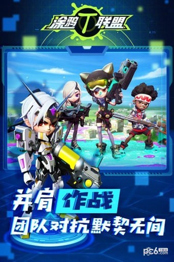 涂鸦联盟九游版