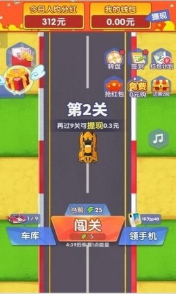 我漂移贼溜